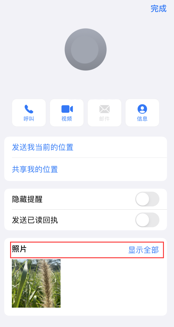 柳江苹果手机维修分享如何快速查找 iMessage 信息中的图片等附件 