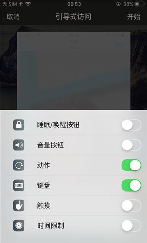 柳江苹果手机维修分享iOS 14中引导式访问模式有什么用 