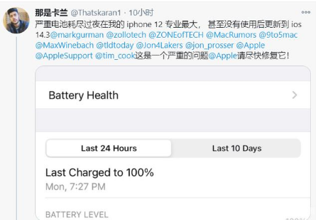 柳江苹果手机维修分享为什么说iOS14.3正式版不值得升级 