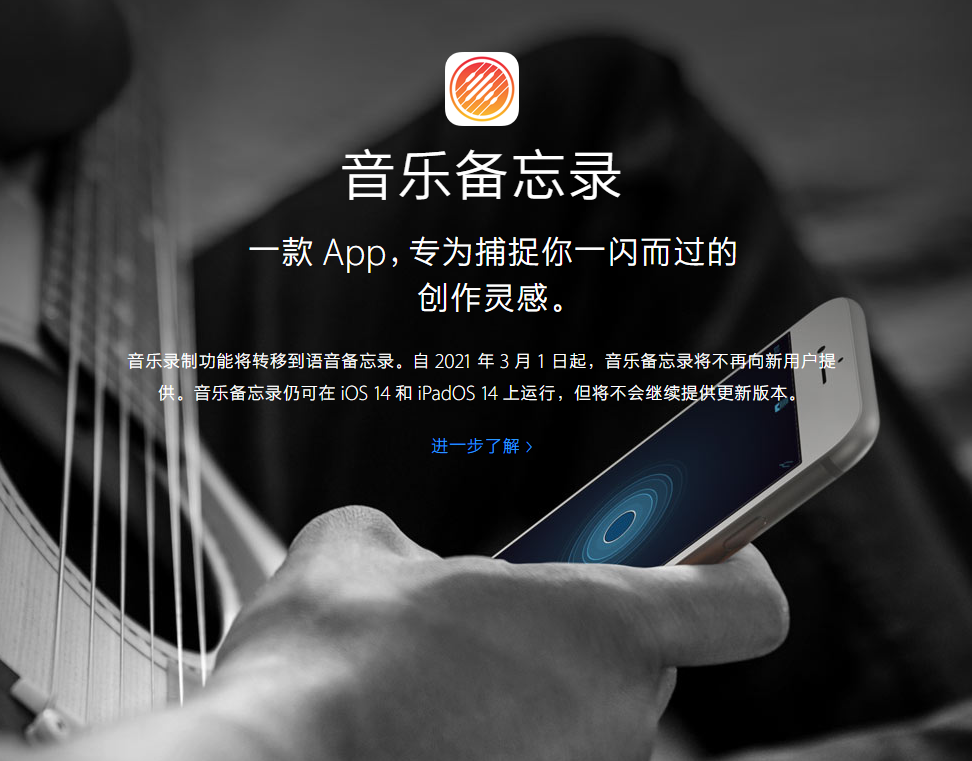 柳江苹果手机维修分享苹果官方“音乐备忘录”应用即将下架，如何转移录音 