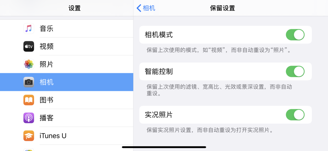 柳江苹果手机维修分享如何巧妙利用 iPhone 原生相机里的设置拍摄好看的照片 