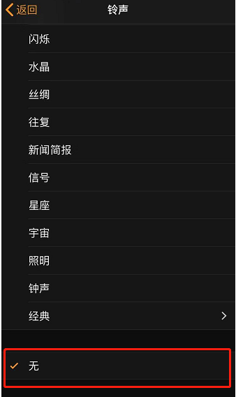 柳江苹果手机维修分享iPhone 12闹钟如何设置为只震动 