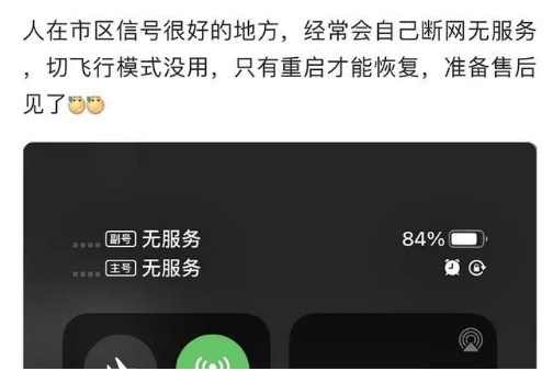 柳江苹果手机维修分享iPhone12经常进入无服务状态怎么办 