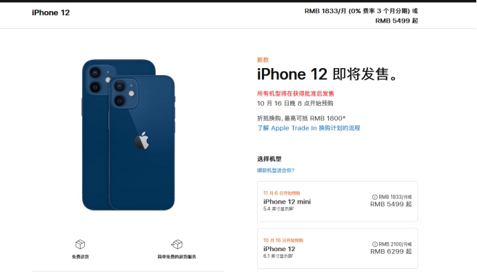 柳江苹果手机维修分享今年的iPhone12便宜吗 