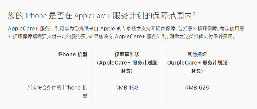 柳江苹果手机维修分享苹果 iPhone 12 官方维修价格是多少 