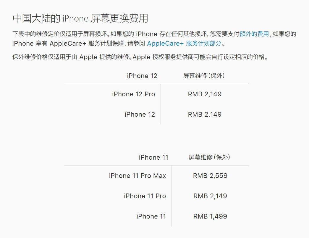 柳江苹果手机维修分享iPhone 12/12 Pro 更换屏幕多少钱 