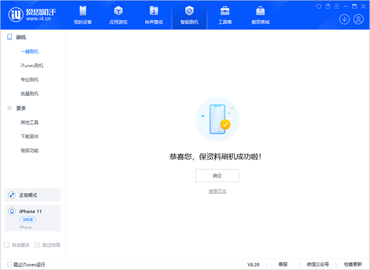 柳江苹果手机维修分享iOS 17.7 RC版升级_iOS 17.7 RC版一键刷机教程 