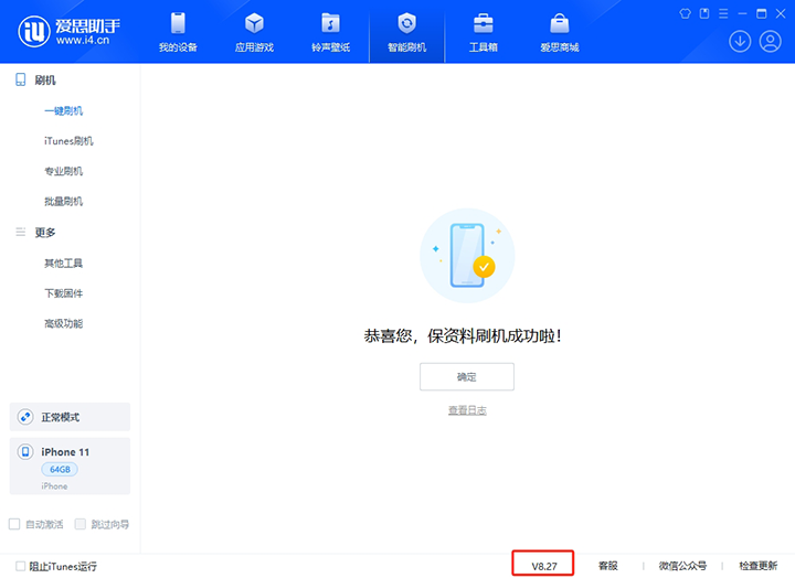 柳江苹果手机维修分享iOS 17.6正式版评测_iOS 17.6正式版一键刷机教程 