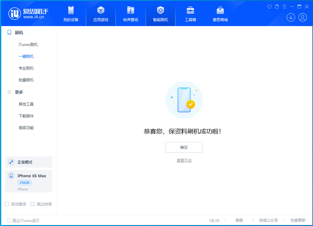 柳江苹果手机维修分享iOS 17.5测试版升级_iOS 17.5测试版一键刷机教程 