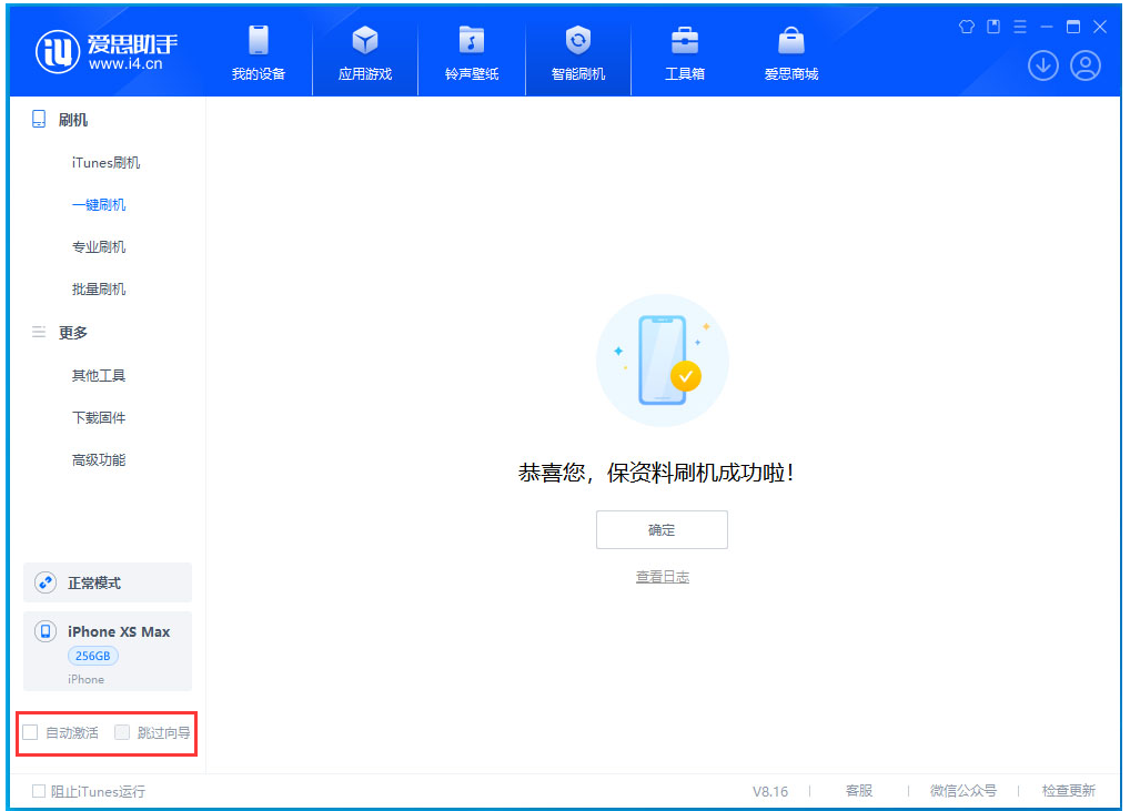 柳江苹果手机维修分享iOS 17.4 RC版升级_iOS 17.4 RC版一键刷机教程 