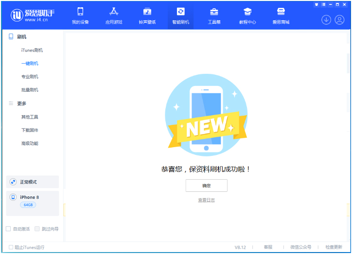 柳江苹果手机维修分享iOS 16.7.3RC版升级_iOS 16.7.3 RC版一键刷机教程 
