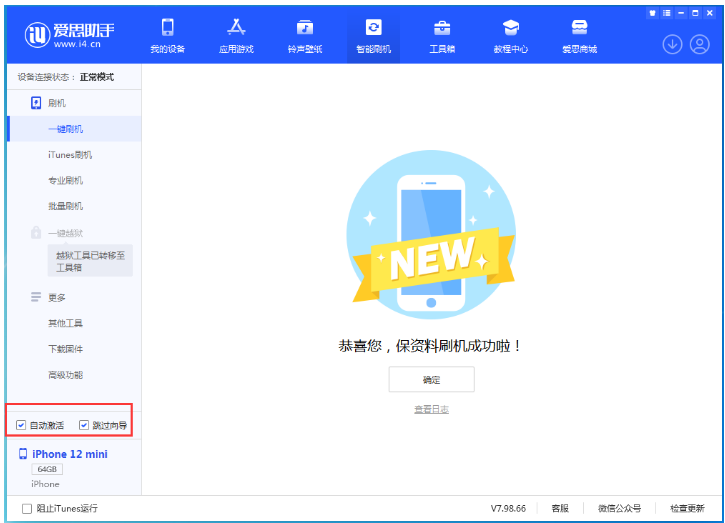 柳江苹果手机维修分享iOS 17.2 RC版升级_iOS 17.2 RC版一键刷机教程 