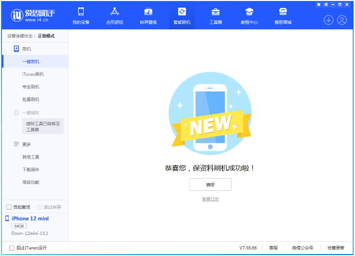 柳江苹果手机维修分享iOS 17测试版升级_iOS 17测试版一键刷机教程 