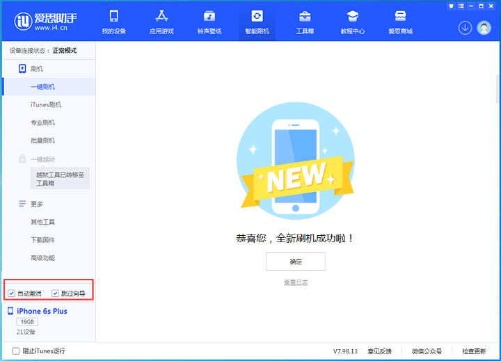 柳江苹果手机维修分享iOS 15.7.5 正式版升级_iOS 15.7.5 正式版一键刷机教程 