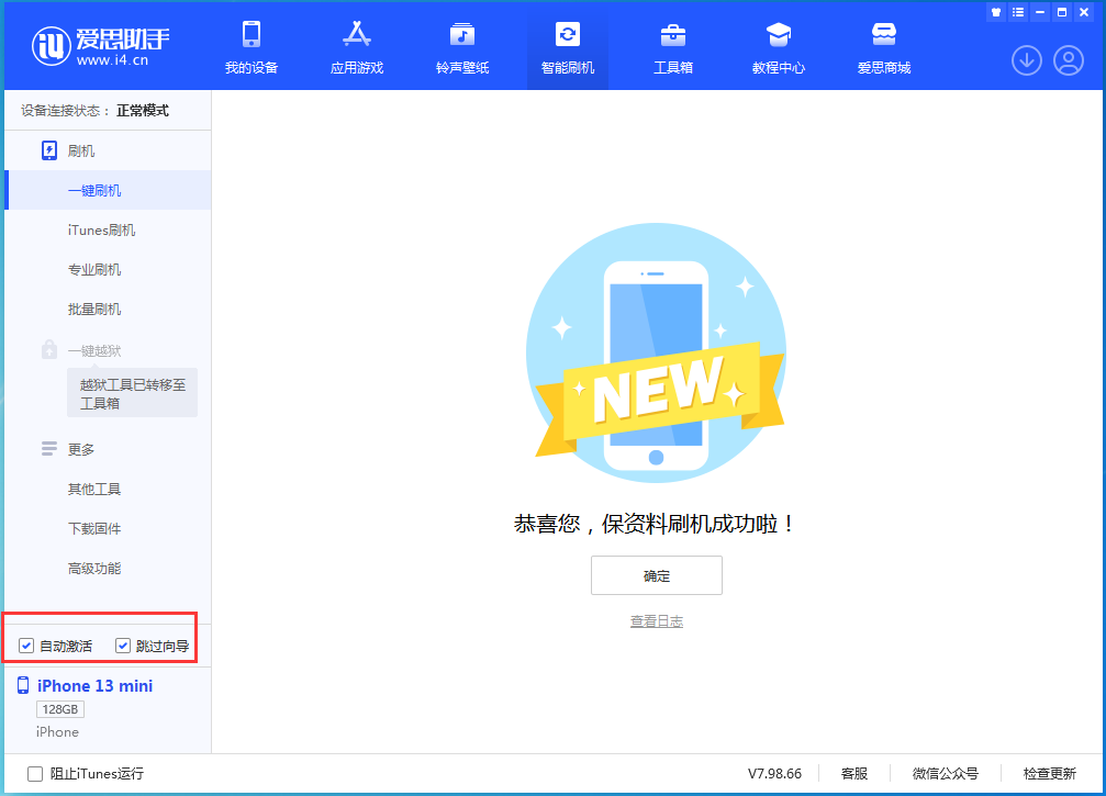 柳江苹果手机维修分享iOS 16.5测试版升级_iOS 16.5测试版一键刷机教程 