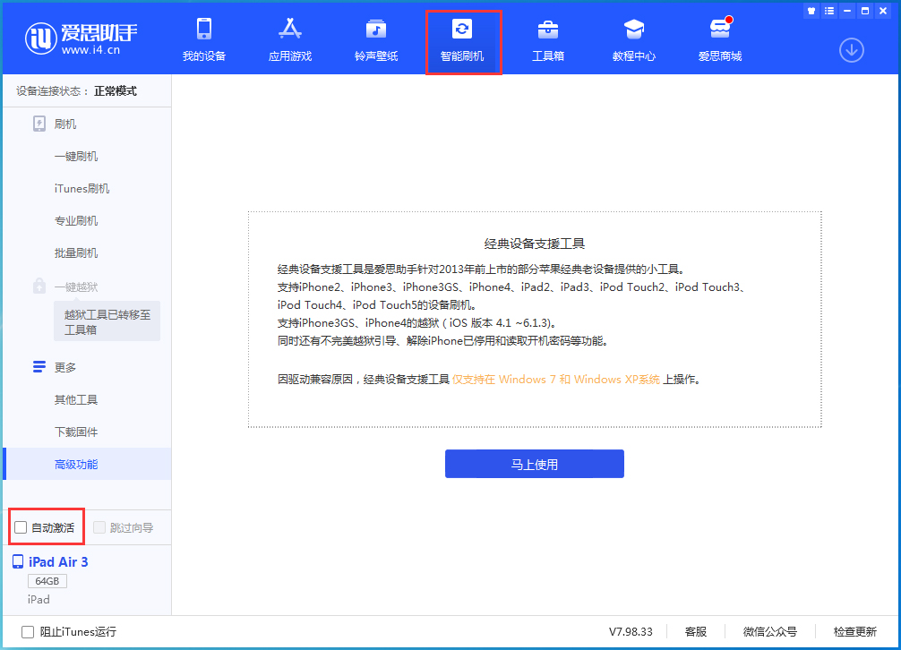 柳江苹果手机维修分享iOS 15.2 测试版升级_iOS 15.2 测试版一键刷机教程 