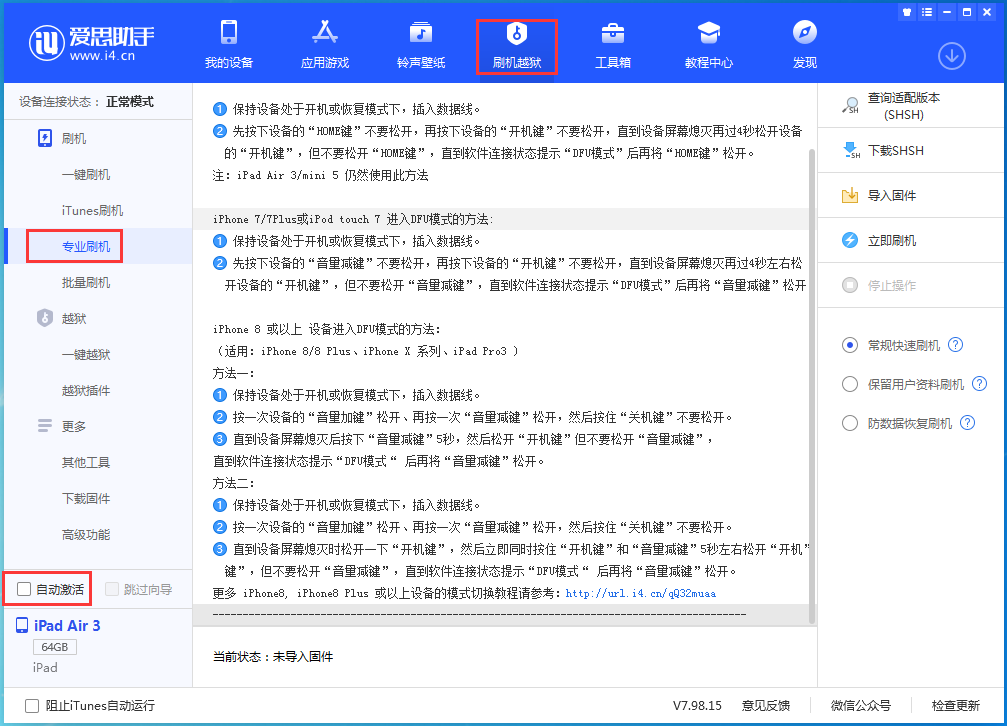 柳江苹果手机维修分享iOS 14.5 测试版_iOS 14.5 测试版一键刷机教程 