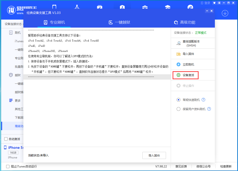 柳江苹果手机维修分享iOS 12.4.9正式版_iOS 12.4.9 正式版一键刷机教程 