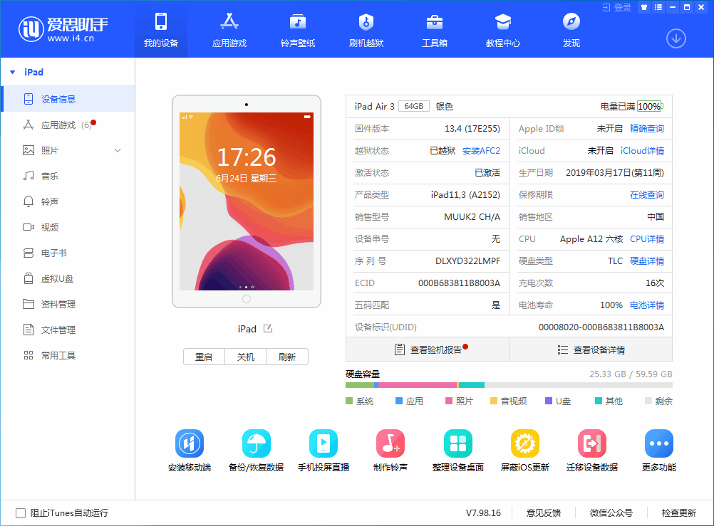 柳江苹果手机维修分享iOS 14 测试版_iOS 14 测试版一键刷机教程 