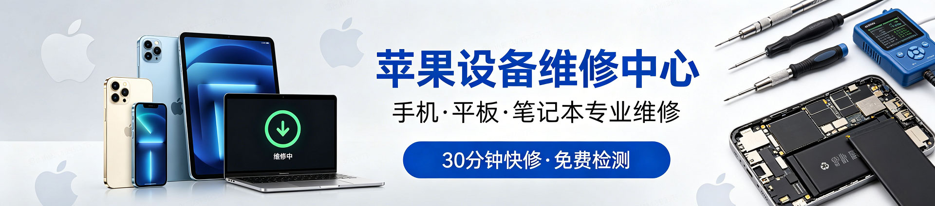 柳江苹果手机维修服务地址查询